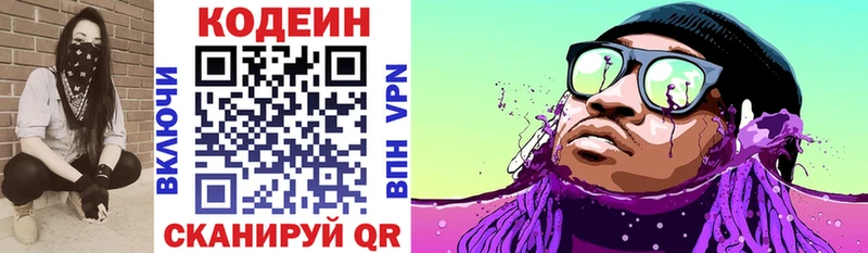 купить наркотик  Воркута  Кодеиновый сироп Lean напиток Lean (лин) 