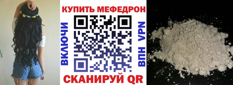 МЯУ-МЯУ мяу мяу  mega вход  Воркута 